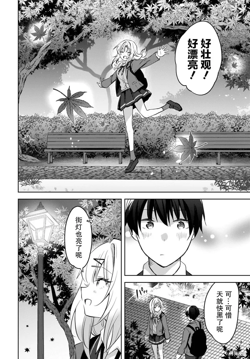 被坐在後面的辣妹喜歡上我快沒轍,第11話,第4张