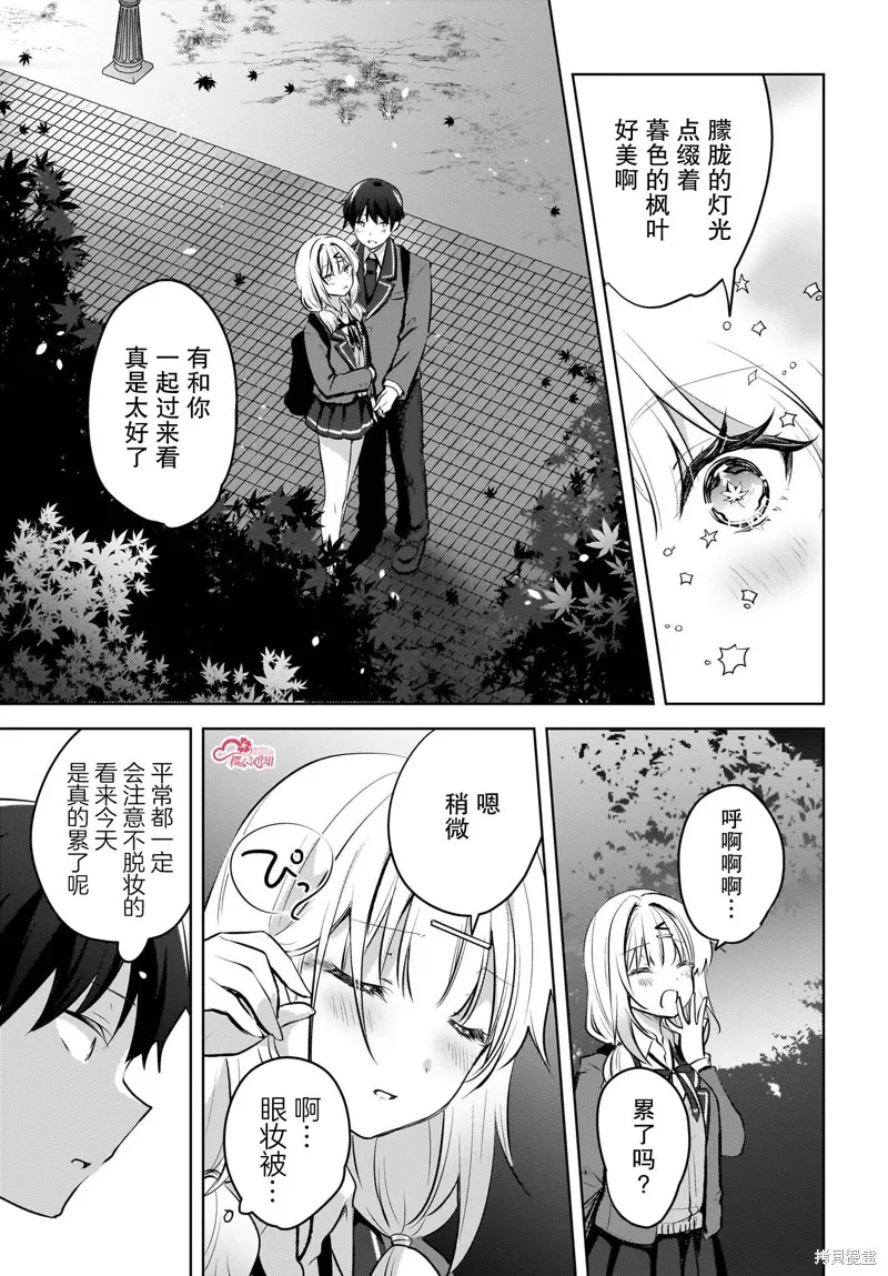 被坐在後面的辣妹喜歡上我快沒轍,第11話,第5张