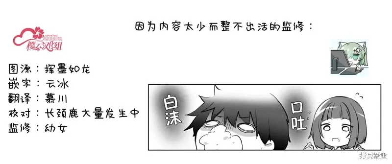 被坐在後面的辣妹喜歡上我快沒轍,第14話,第13张