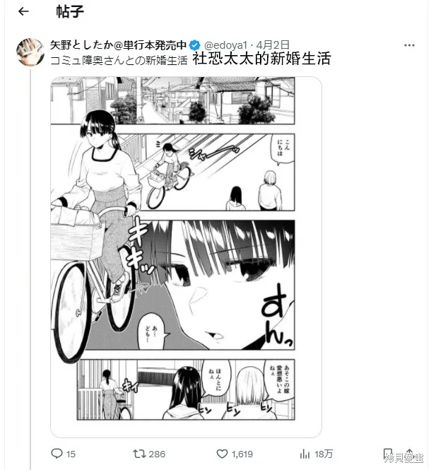相亲对象是个超级社恐,X的短篇,第1张