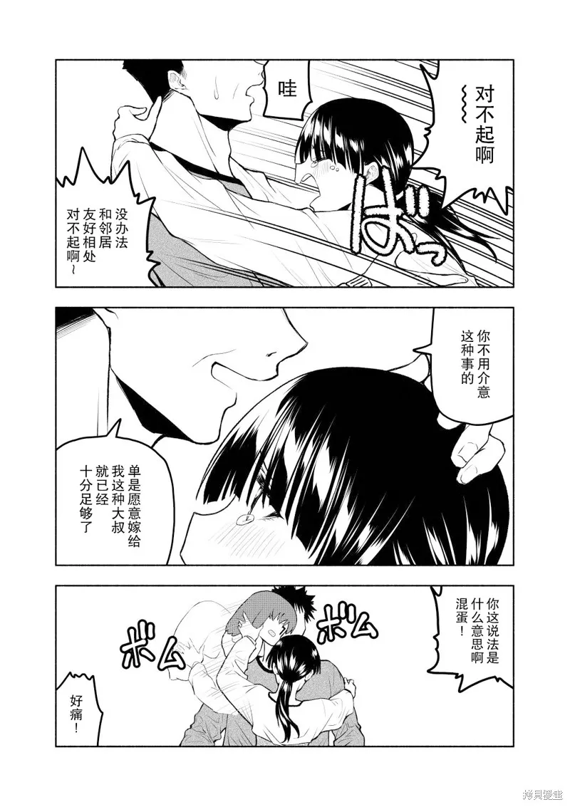 相亲对象是个超级社恐,X的短篇,第4张