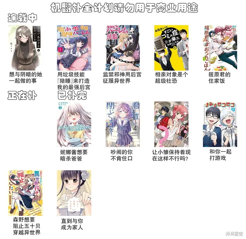 相亲对象是个超级社恐,第33话,第16张