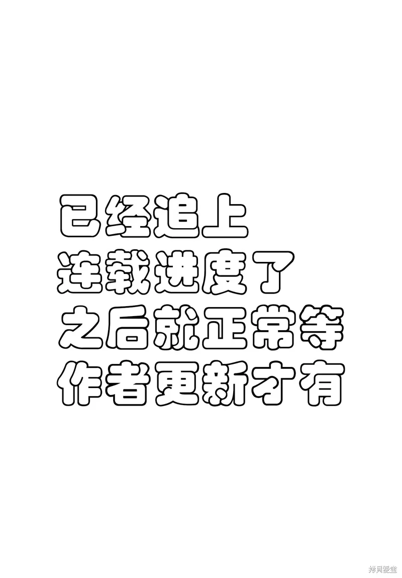 相亲对象是个超级社恐,第17話,第11张