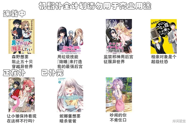 相亲对象是个超级社恐,第17話,第12张