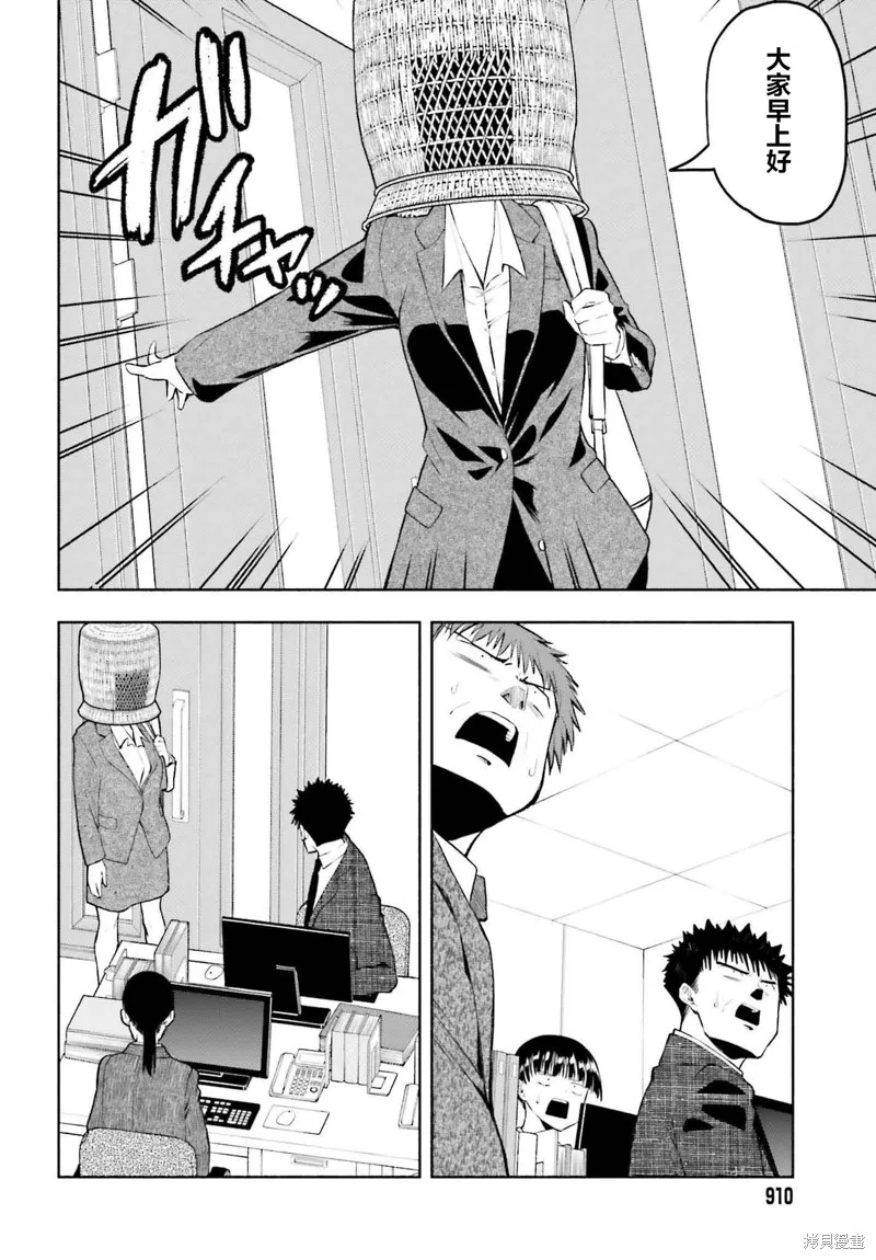 相亲对象是个超级社恐,第17話,第8张