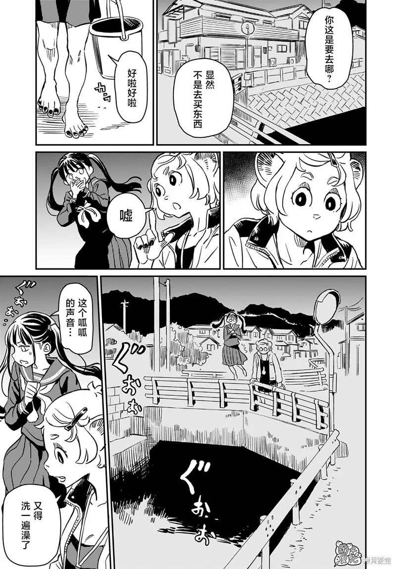 羽奈和美咲,第02話,第17张