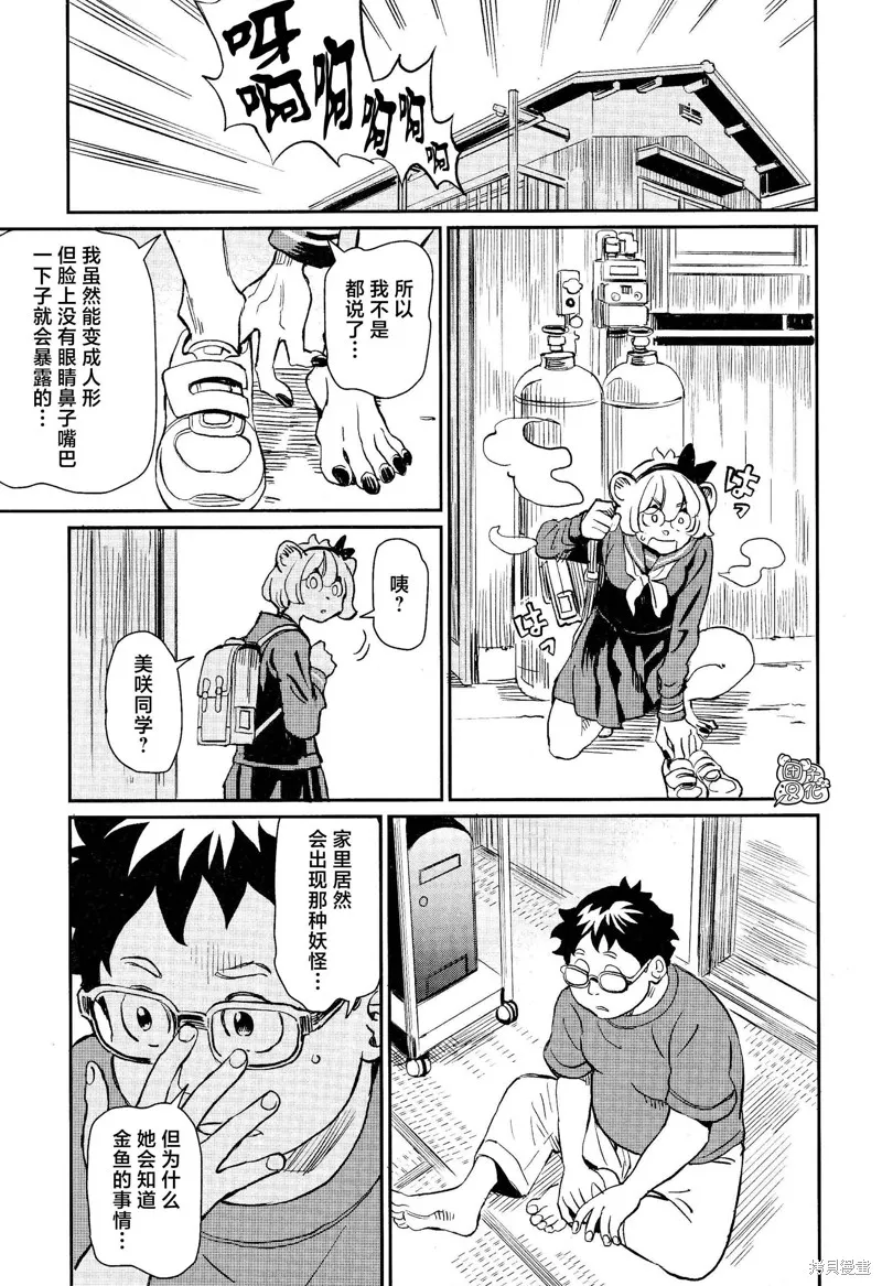羽奈和美咲,第01話,第26张
