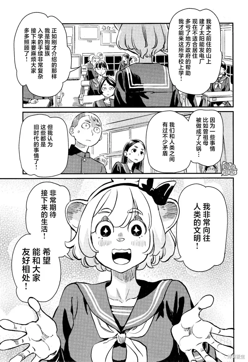 羽奈和美咲,第01話,第4张