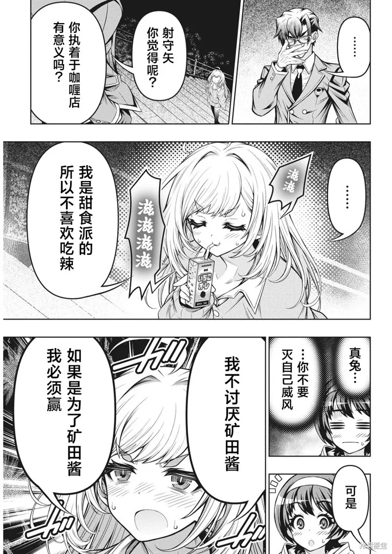 地雷格力高,第03話,第11张