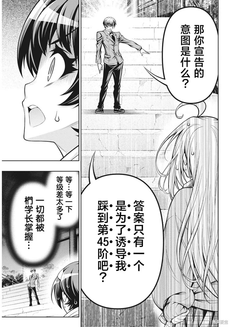 地雷格力高,第03話,第19张