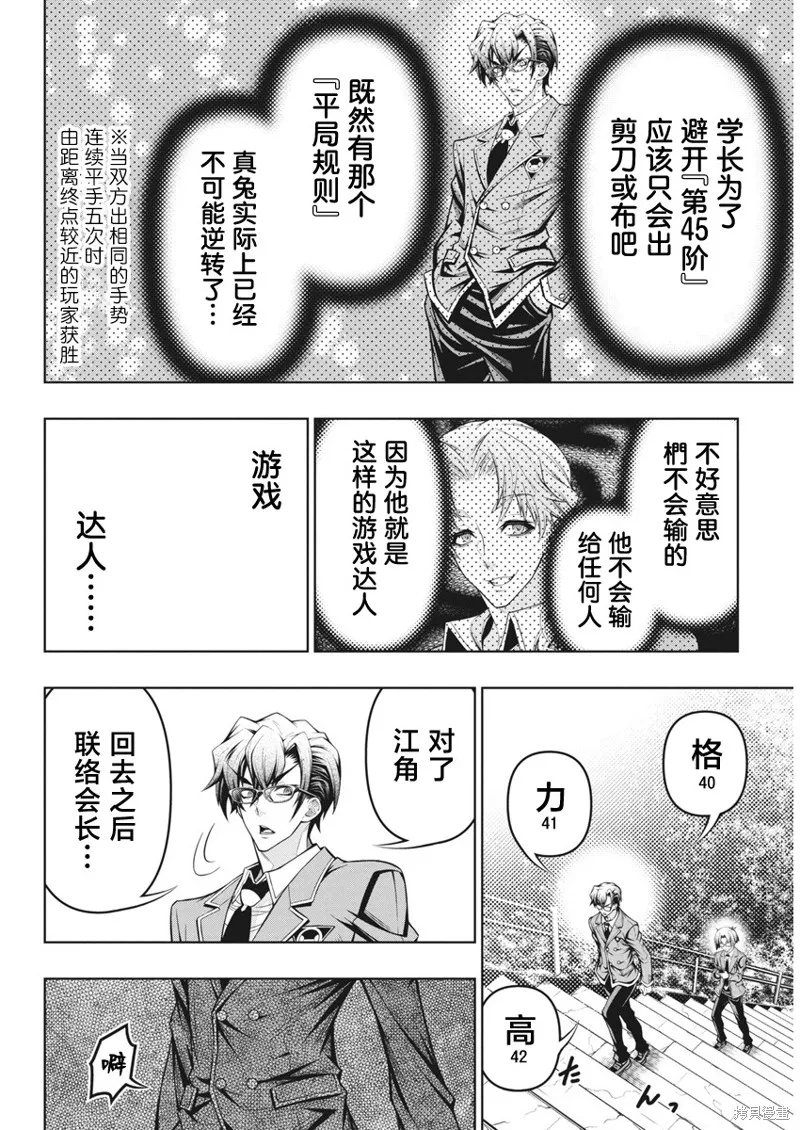地雷格力高,第03話,第22张
