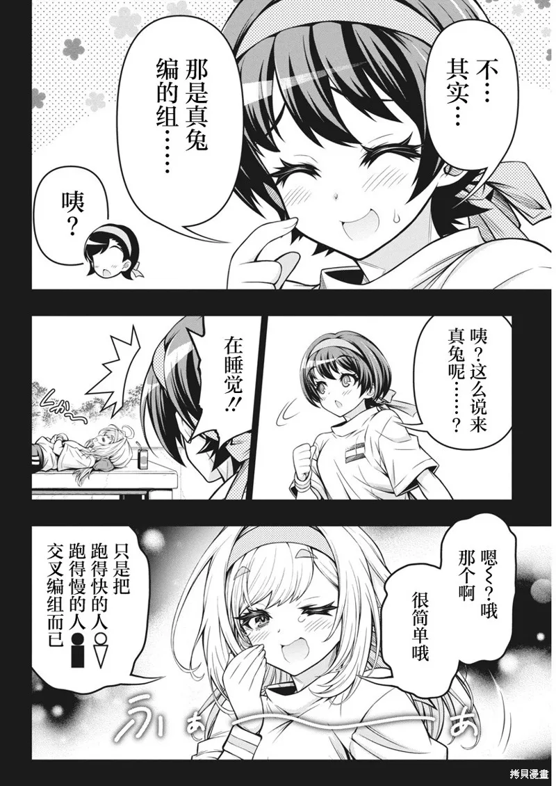 地雷格力高,第03話,第4张