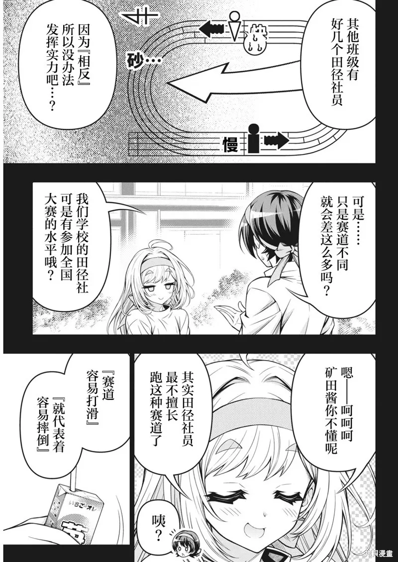 地雷格力高,第03話,第7张