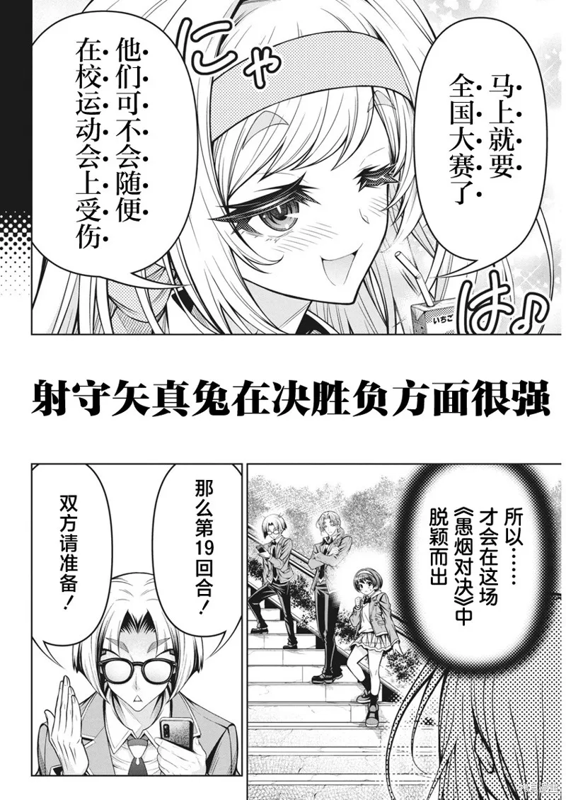 地雷格力高,第03話,第8张