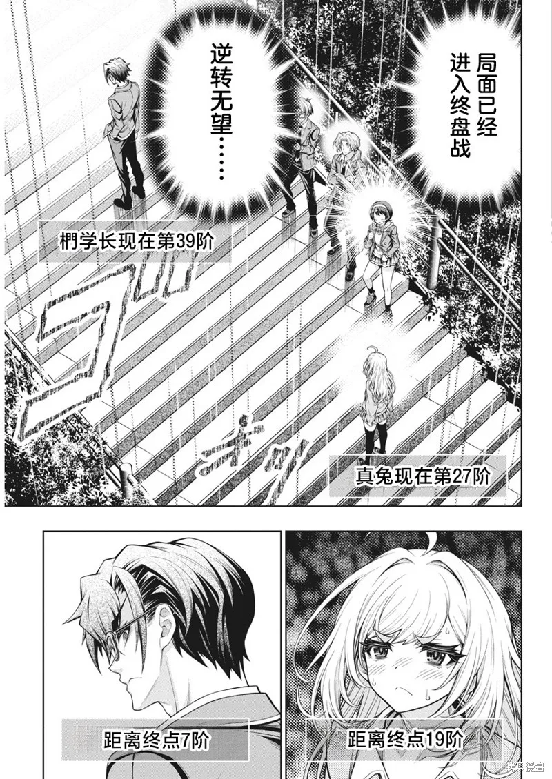 地雷格力高,第03話,第9张