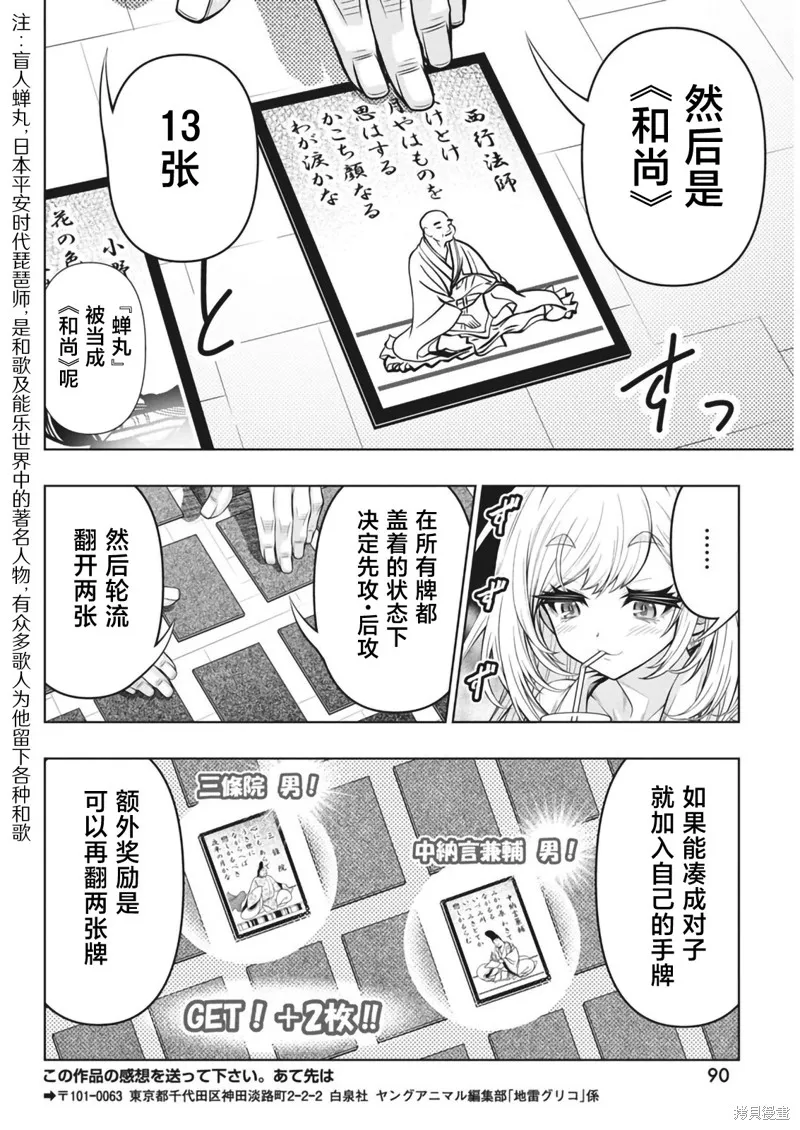 地雷格力高,第06話,第10张