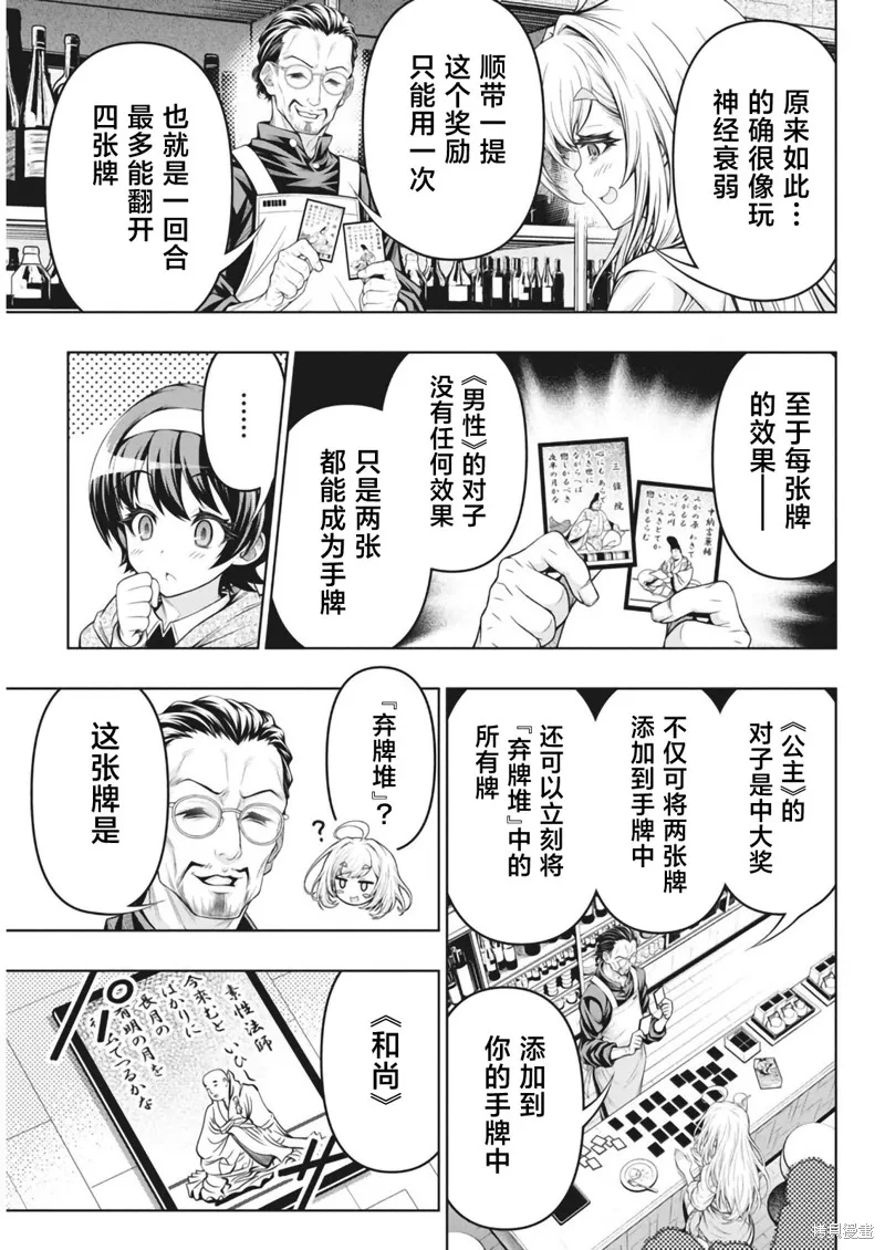 地雷格力高,第06話,第11张
