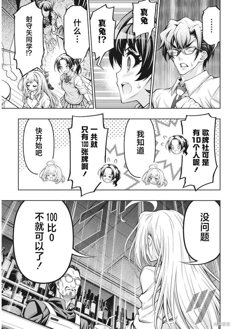 地雷格力高,第06話,第15张