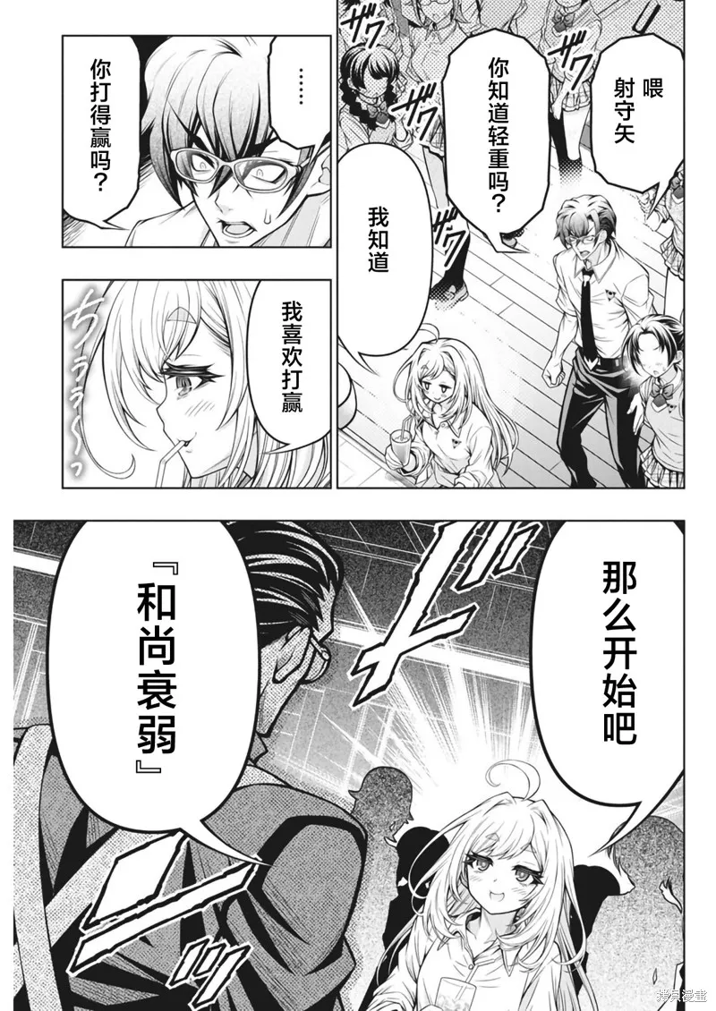 地雷格力高,第06話,第17张