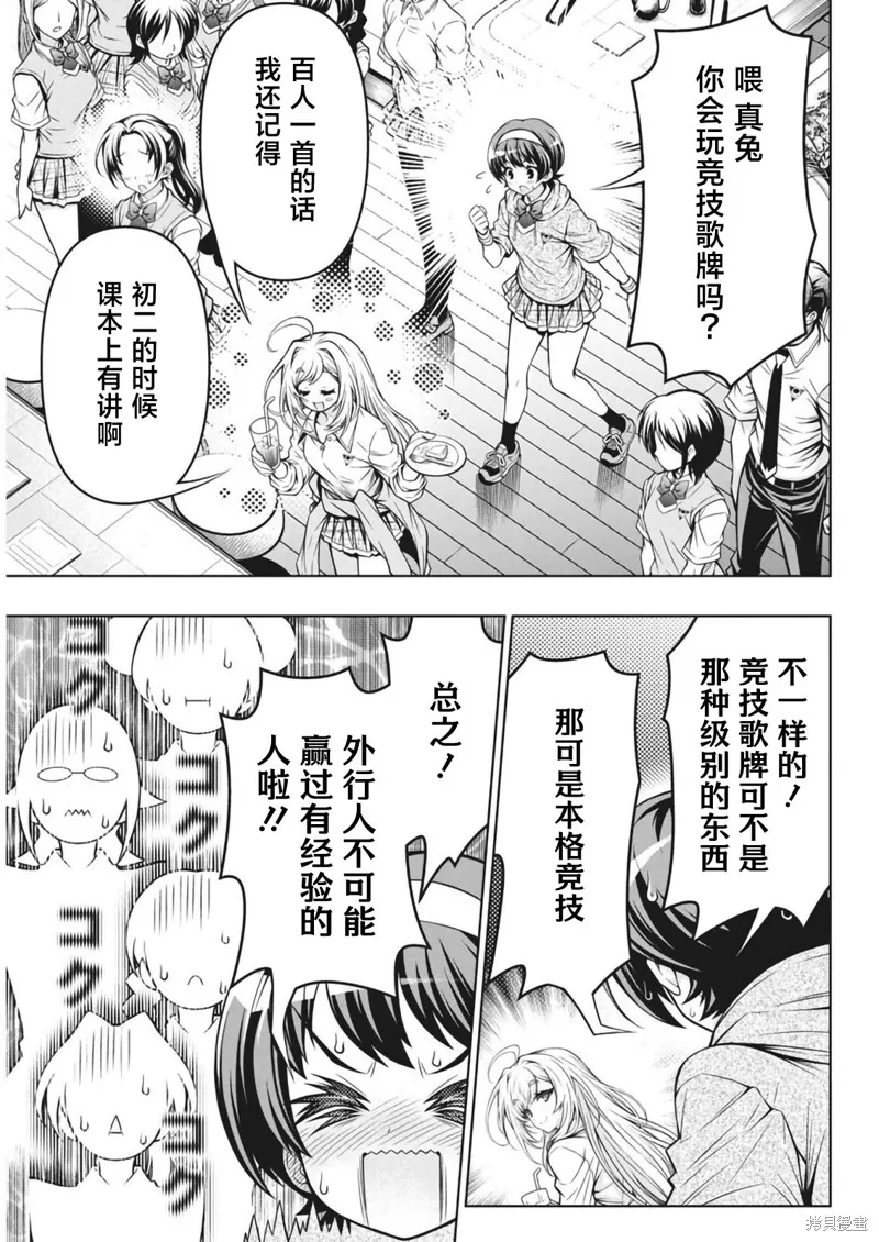 地雷格力高,第06話,第3张