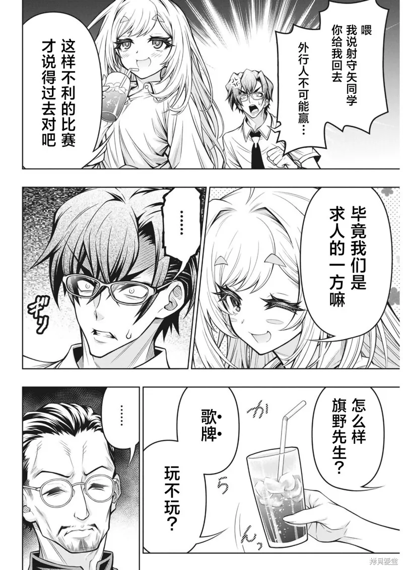 地雷格力高,第06話,第4张