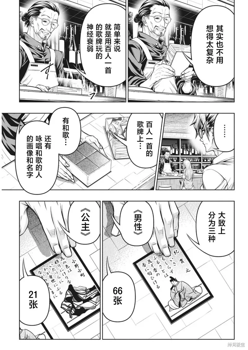 地雷格力高,第06話,第9张