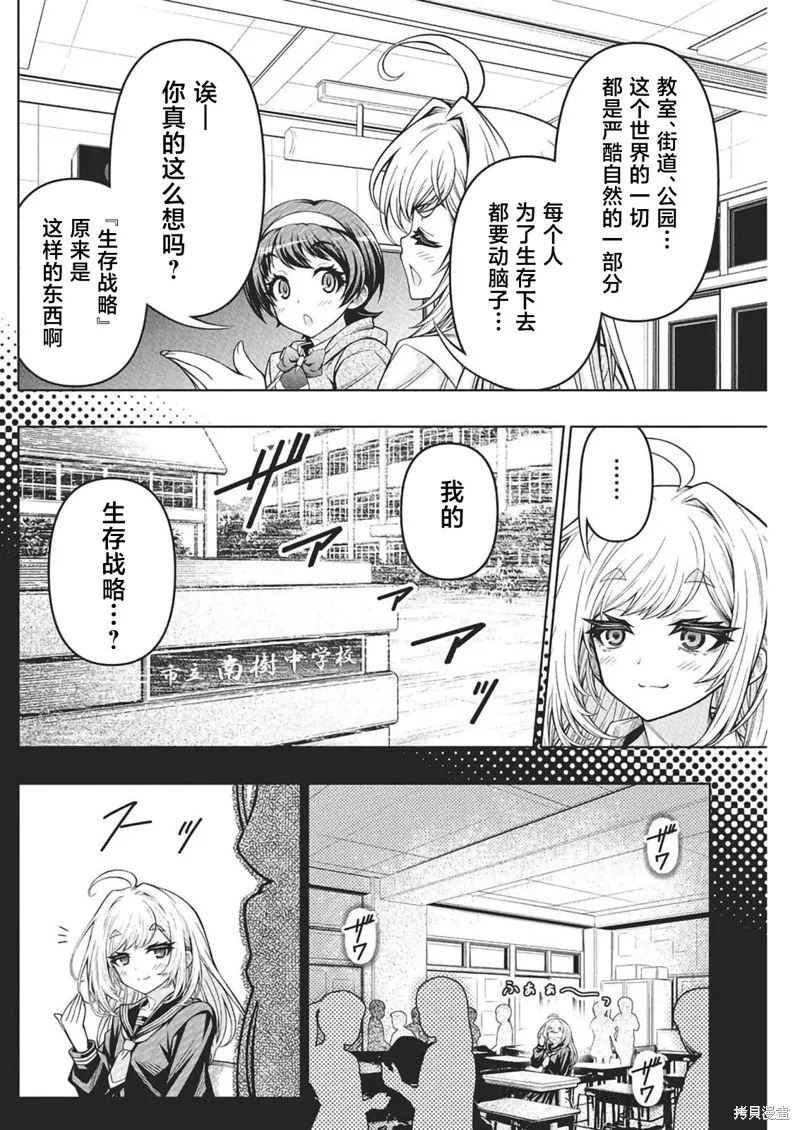 地雷格力高,第10話,第11张