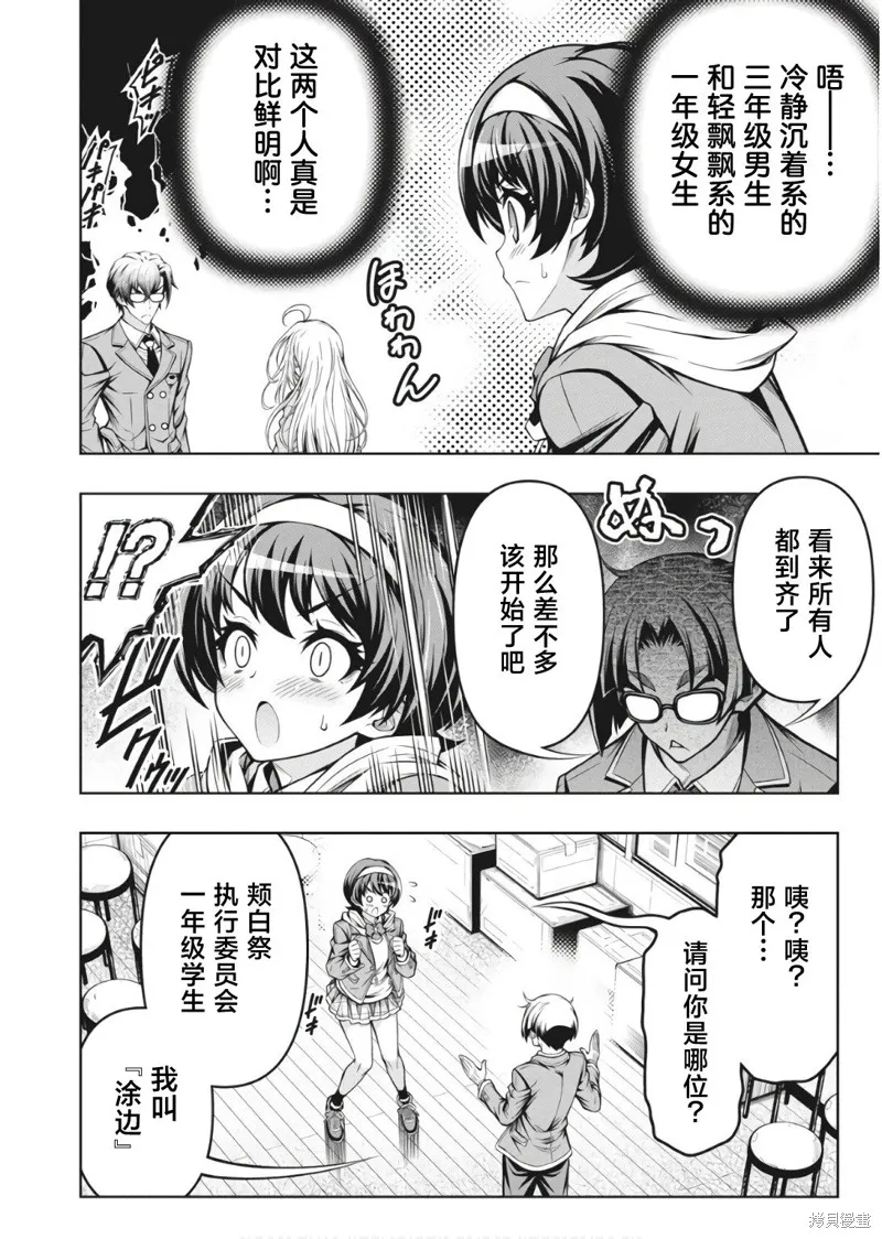 地雷格力高,第01話,第10张