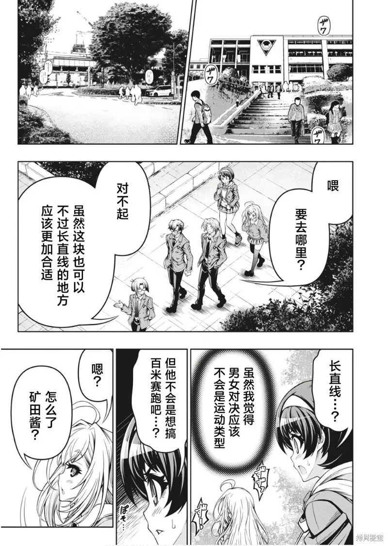 地雷格力高,第01話,第13张