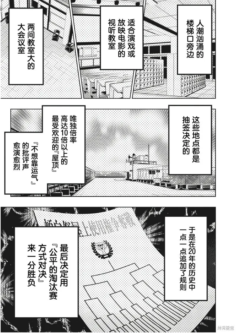 地雷格力高,第01話,第15张