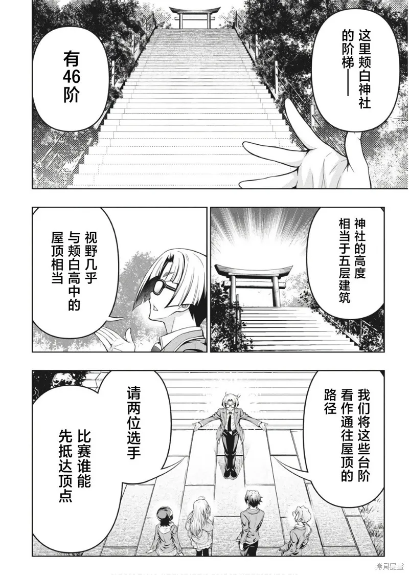 地雷格力高,第01話,第21张