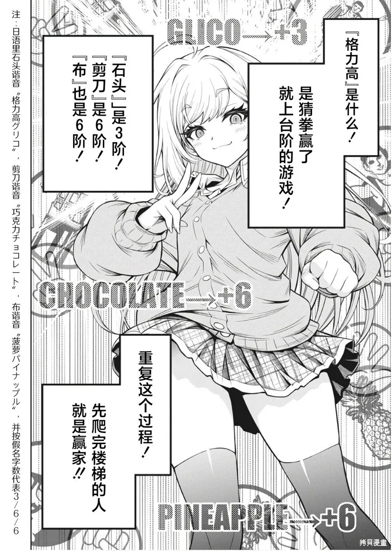 地雷格力高,第01話,第25张