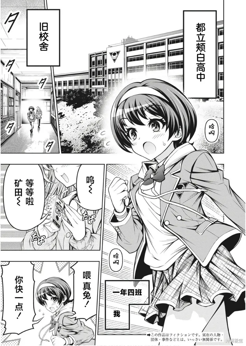 地雷格力高,第01話,第3张