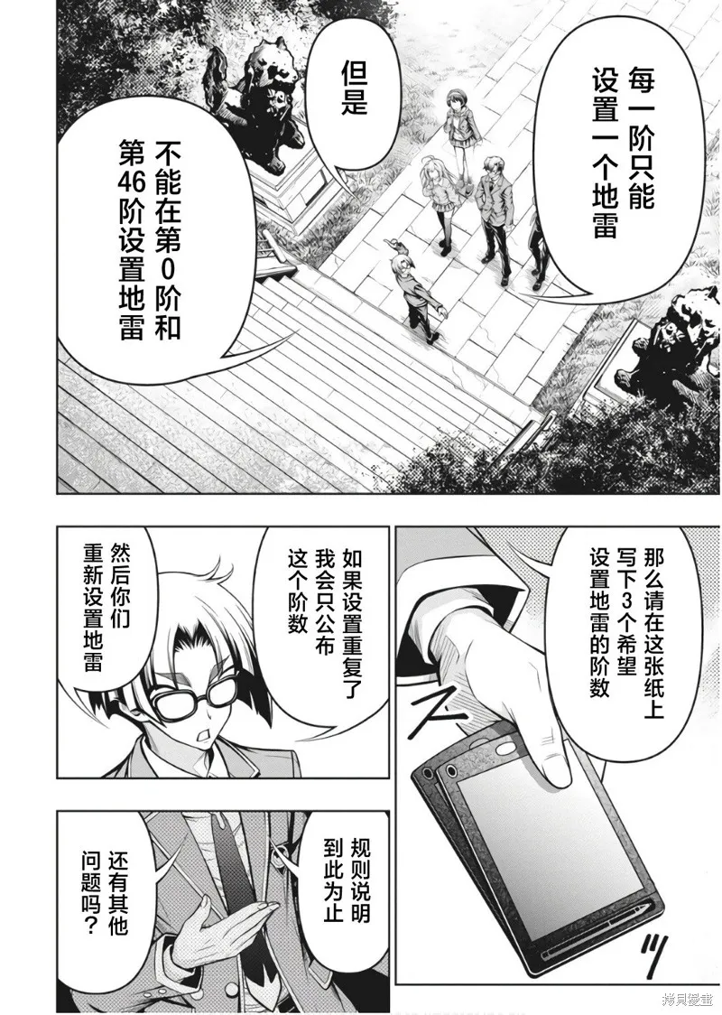 地雷格力高,第01話,第33张