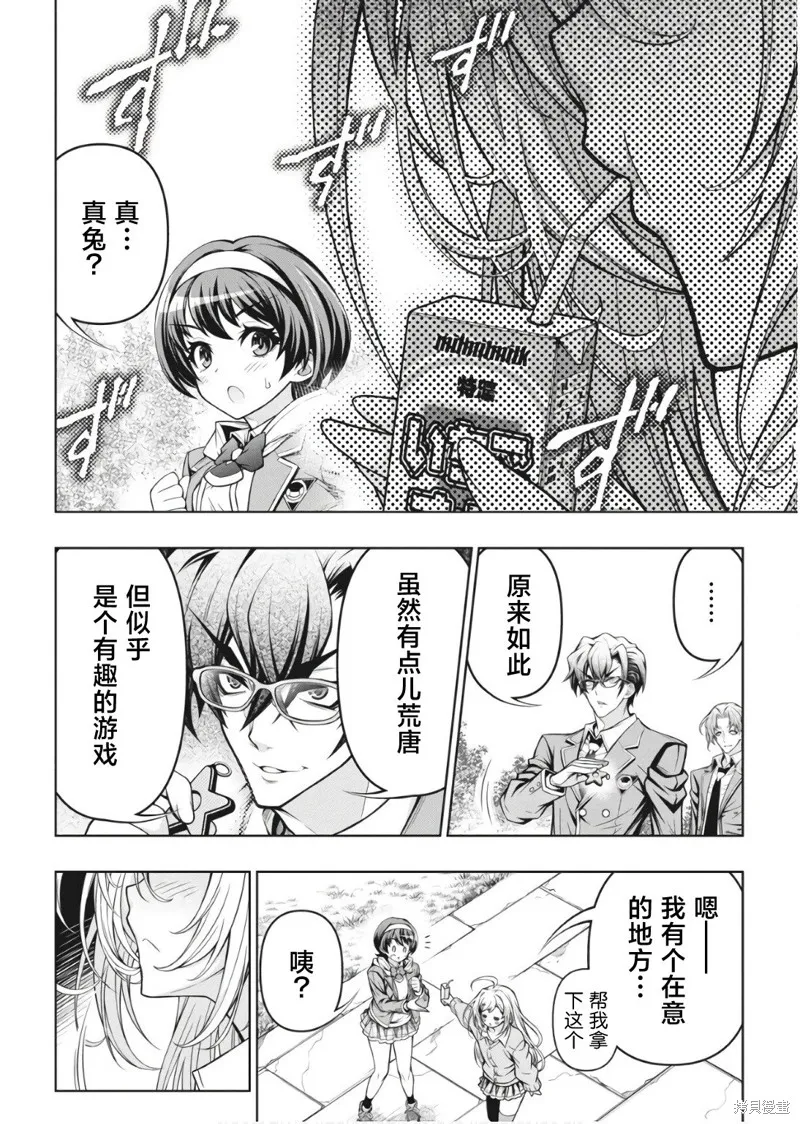 地雷格力高,第01話,第35张