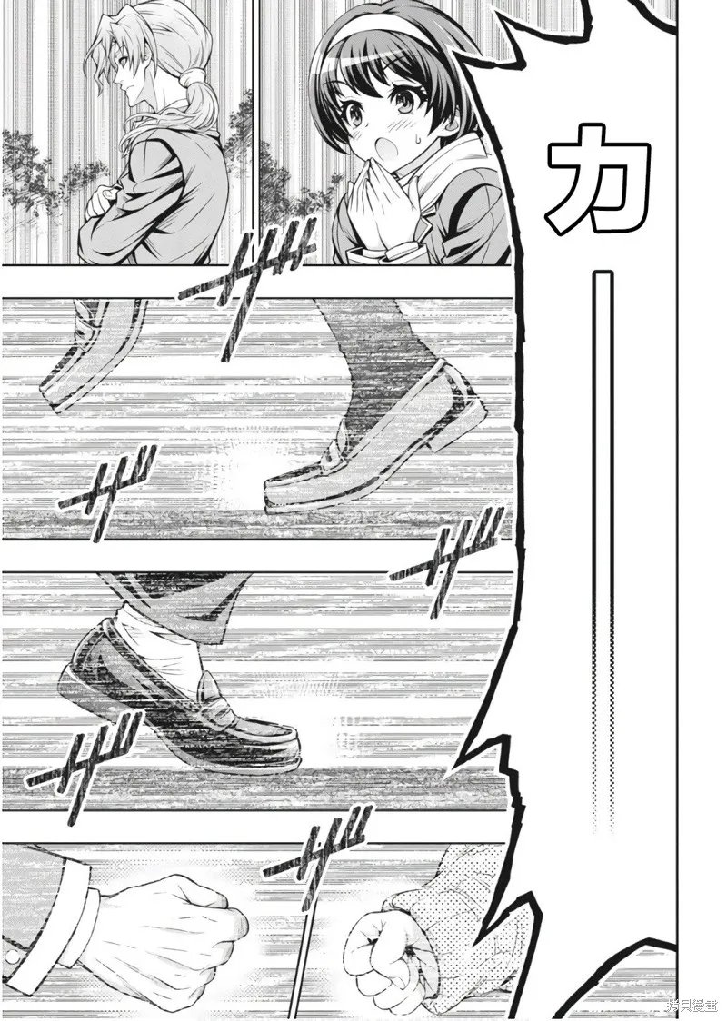 地雷格力高,第01話,第44张