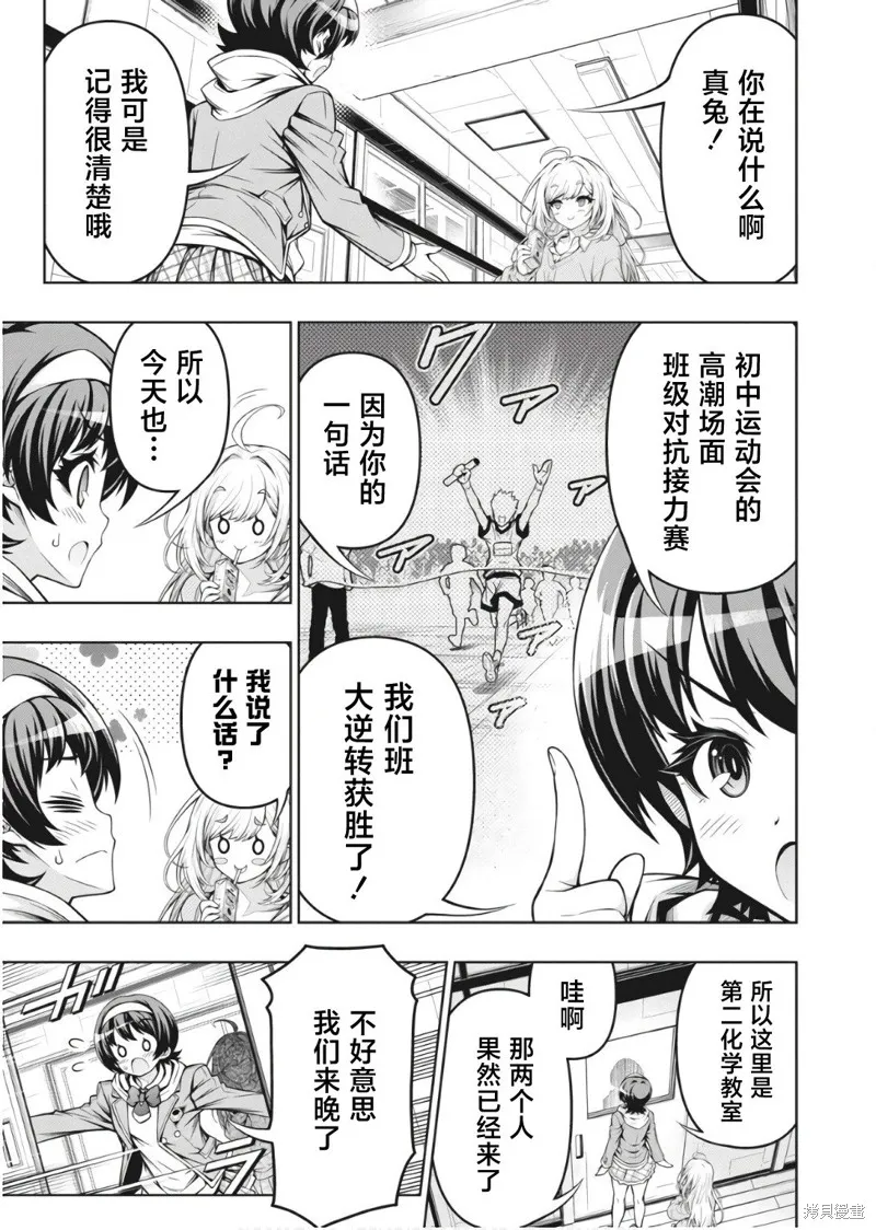 地雷格力高,第01話,第5张