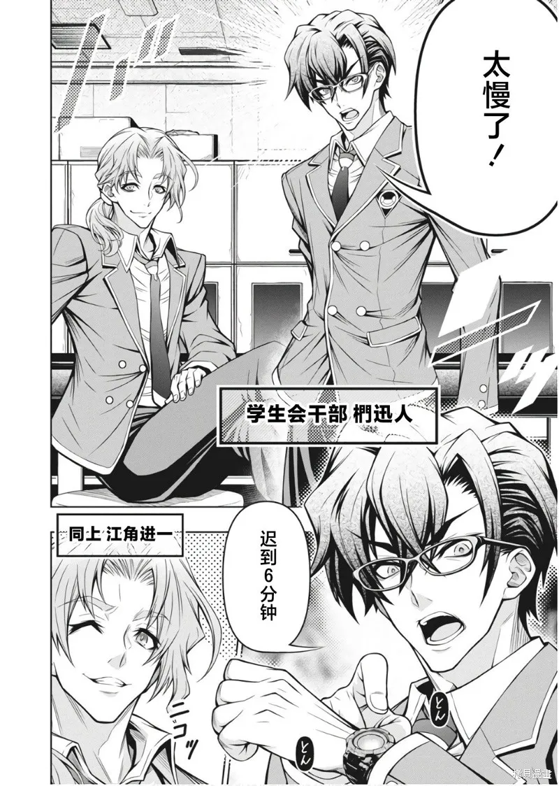 地雷格力高,第01話,第6张