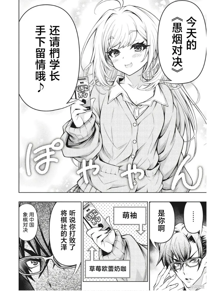 地雷格力高,第01話,第8张