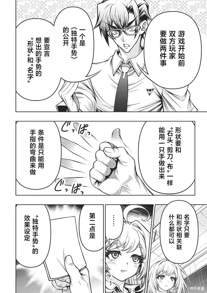地雷格力高,第12話,第10张