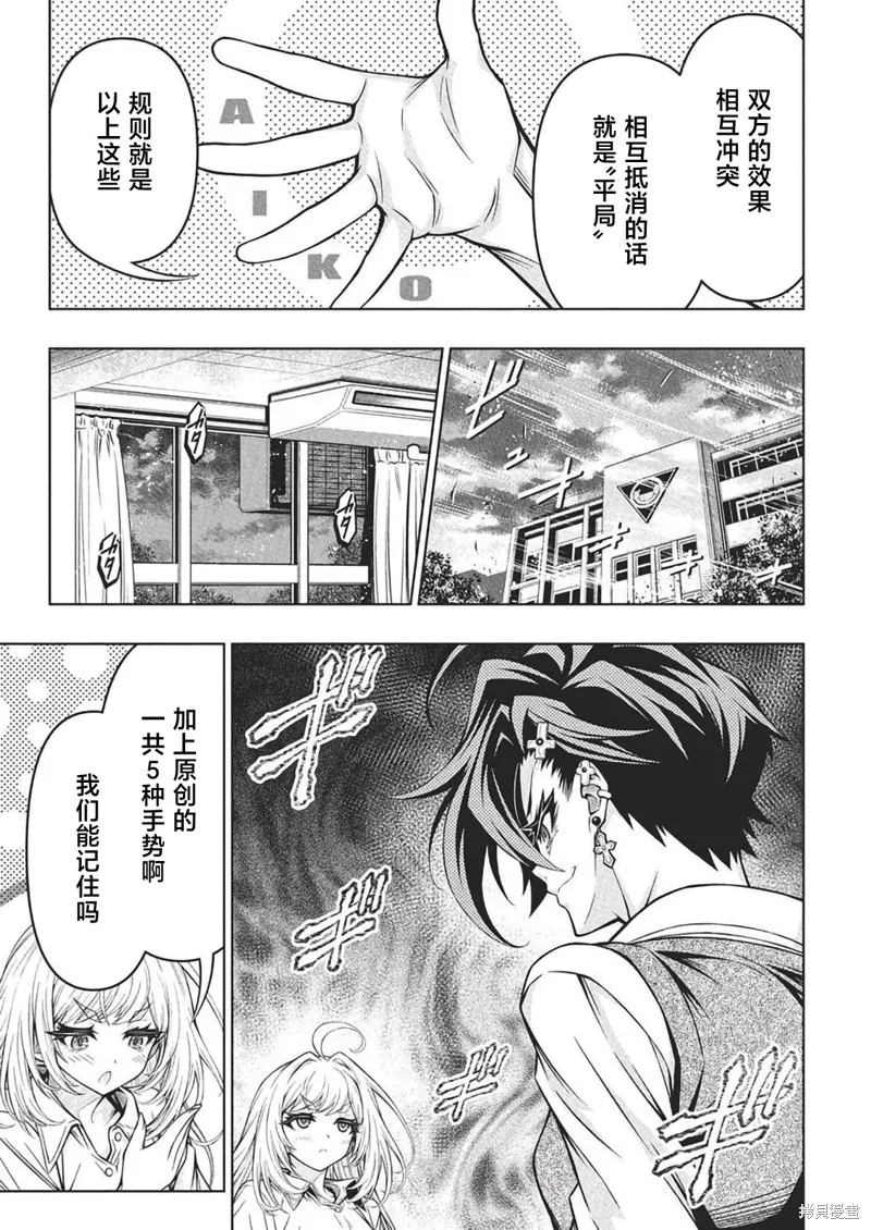 地雷格力高,第12話,第13张
