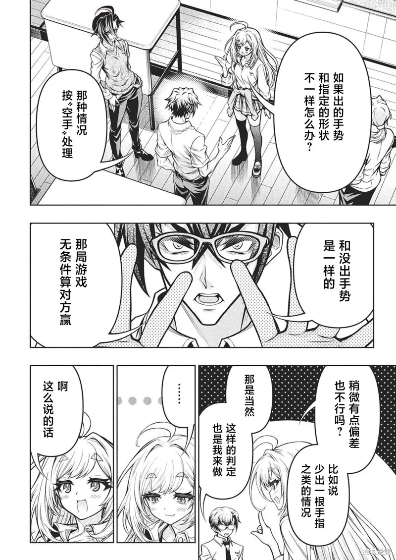 地雷格力高,第12話,第14张