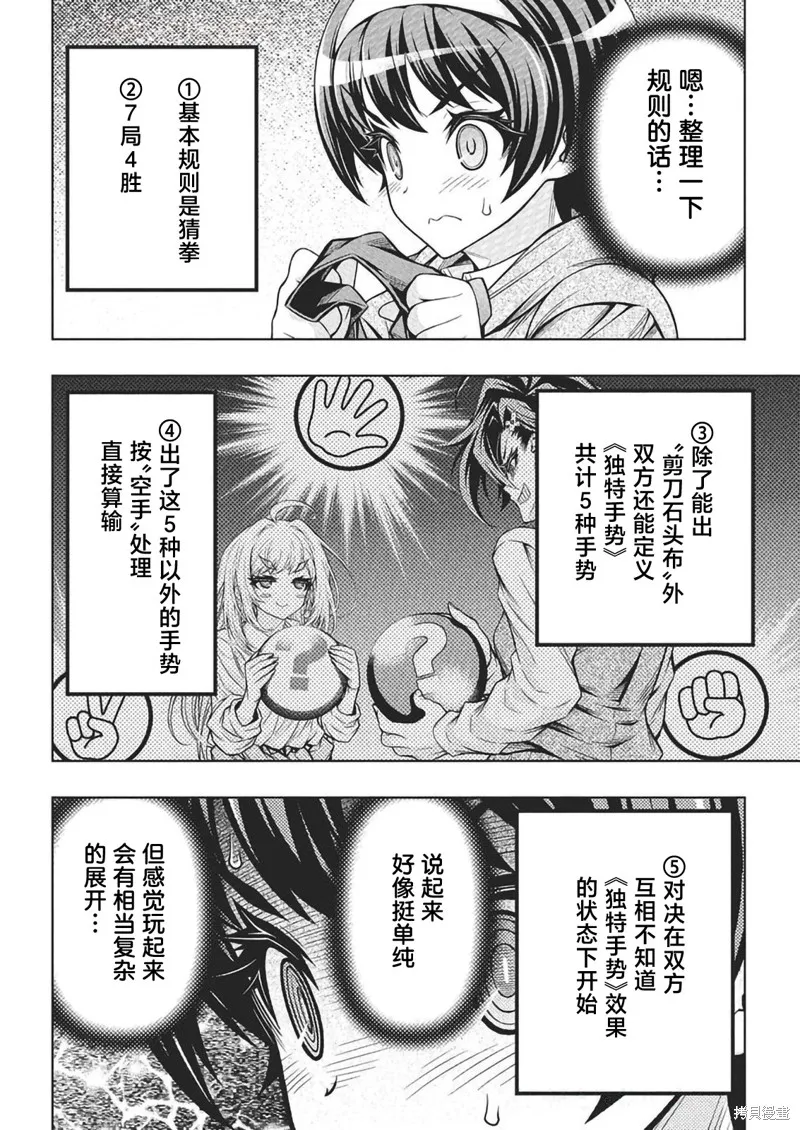 地雷格力高,第12話,第17张