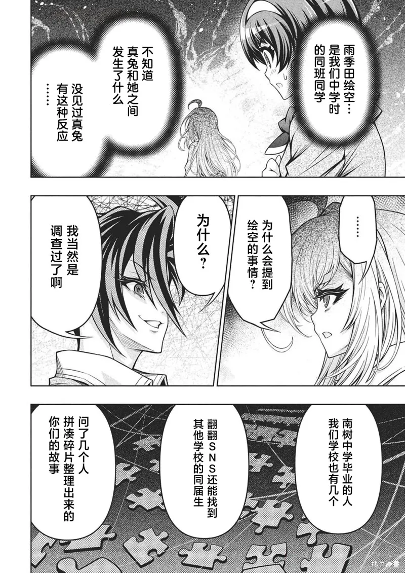 地雷格力高,第12話,第2张