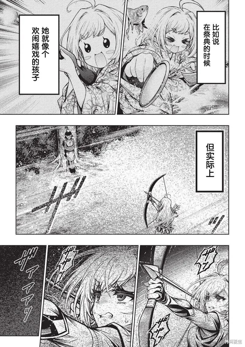 地雷格力高,第09話,第21张