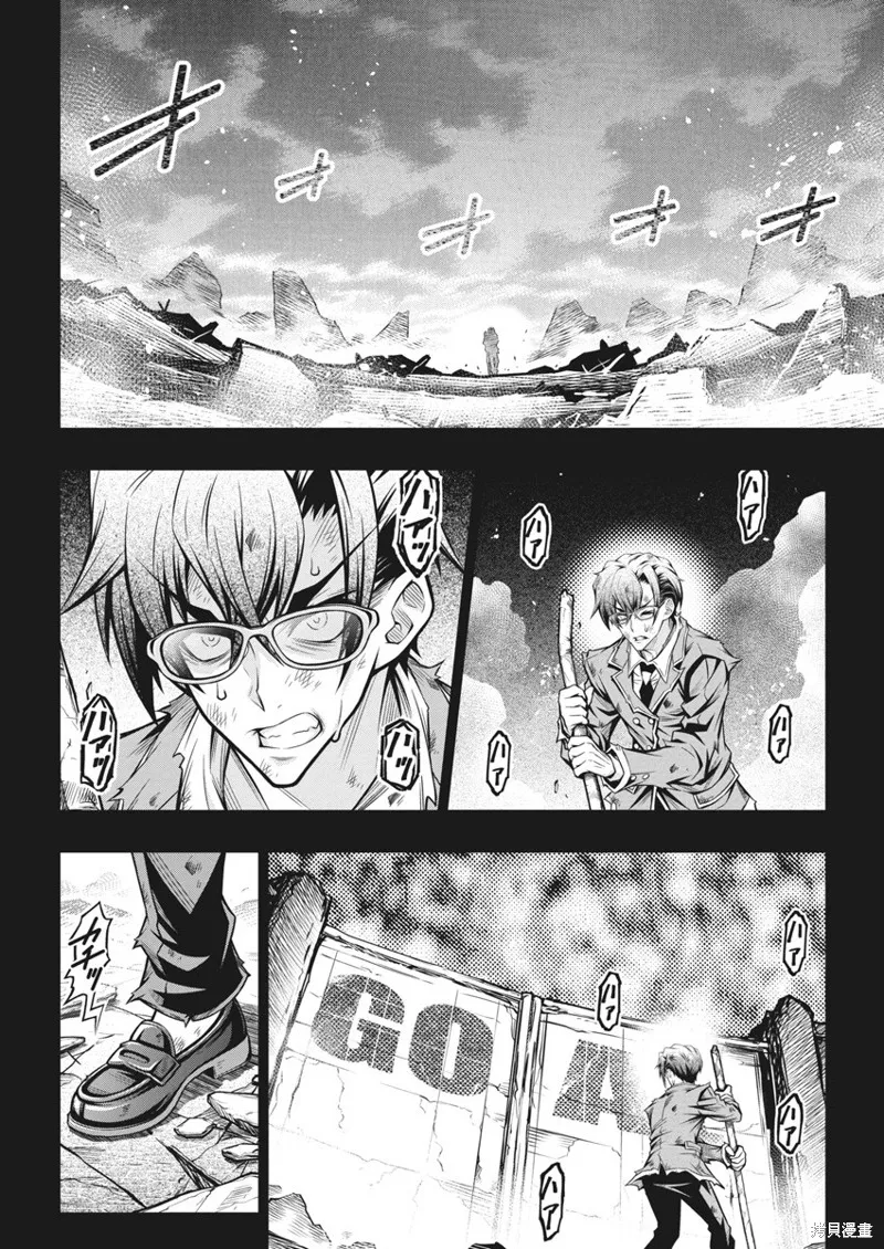 地雷格力高,第04話,第12张