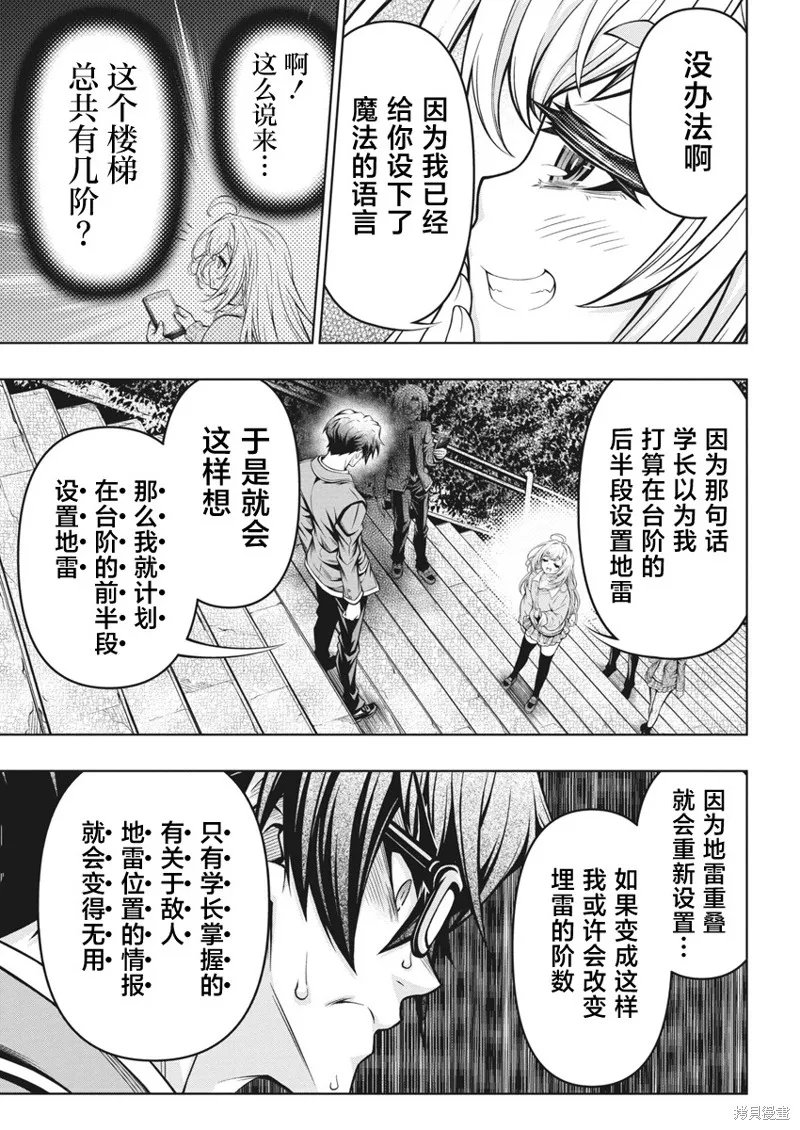 地雷格力高,第04話,第15张