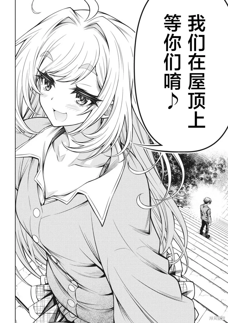 地雷格力高,第04話,第22张