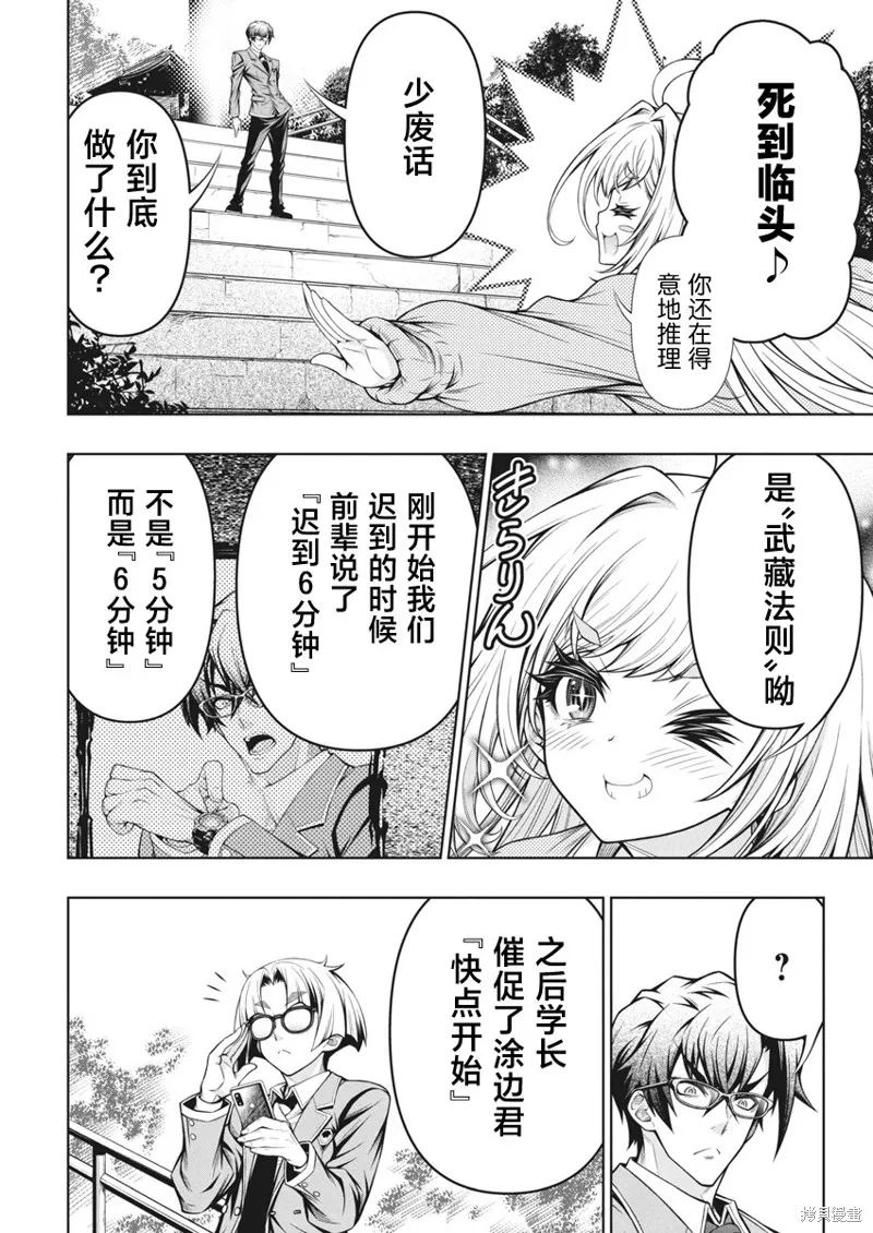 地雷格力高,第04話,第4张