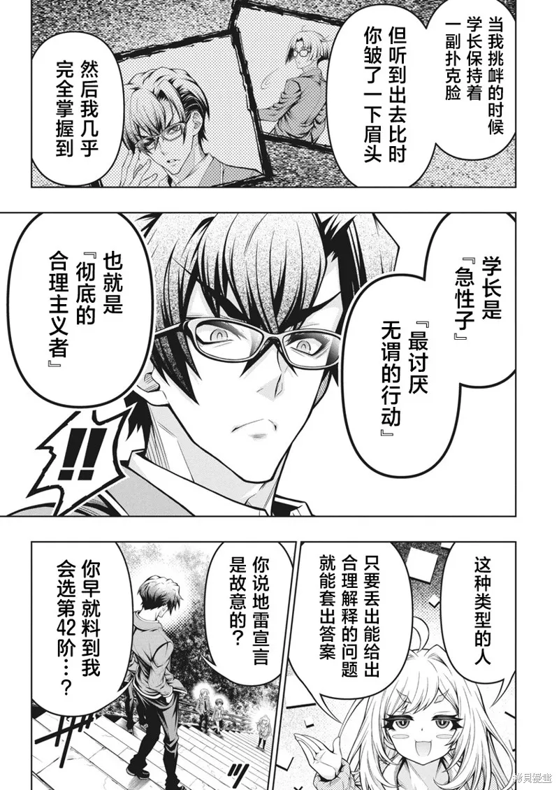 地雷格力高,第04話,第5张